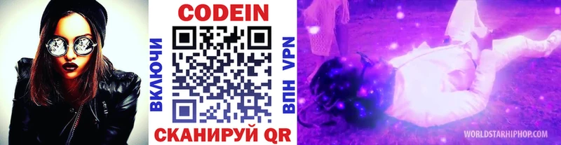 как найти закладки Заполярный Кодеиновый сироп Lean напиток Lean (лин)