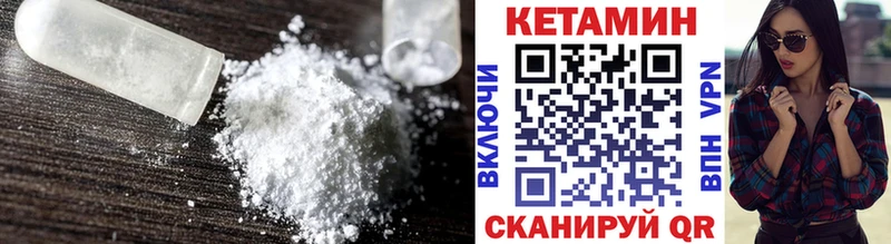 КЕТАМИН VHQ  наркошоп  Заполярный 