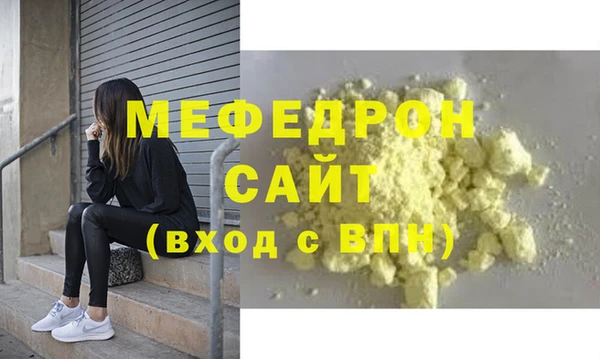 мефедрон мука Вяземский