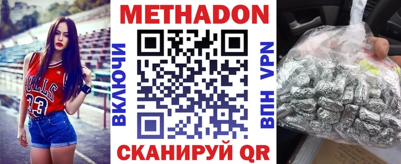 Метадон белоснежный  даркнет сайт  Заполярный 