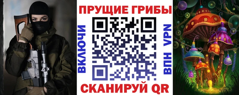 Галлюциногенные грибы MAGIC MUSHROOMS  Заполярный 